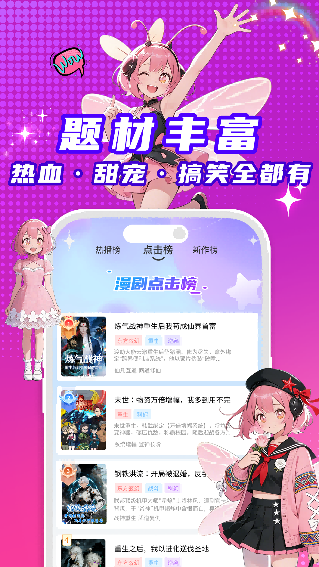 看看动漫截图3