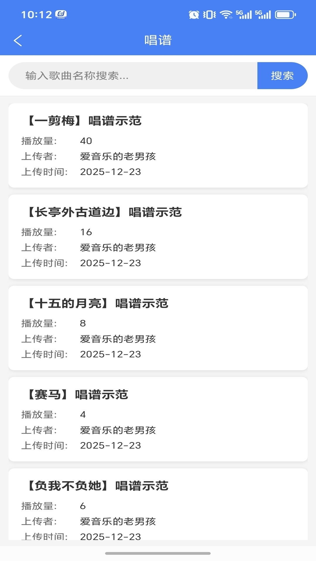 声海音悦截图4
