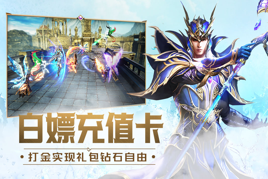 大天使之剑H5官截图2