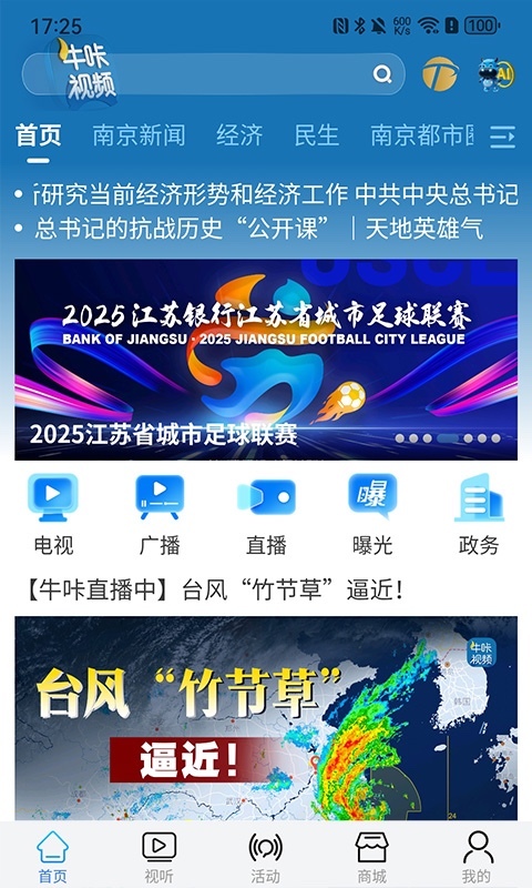 牛咔视频app截图1