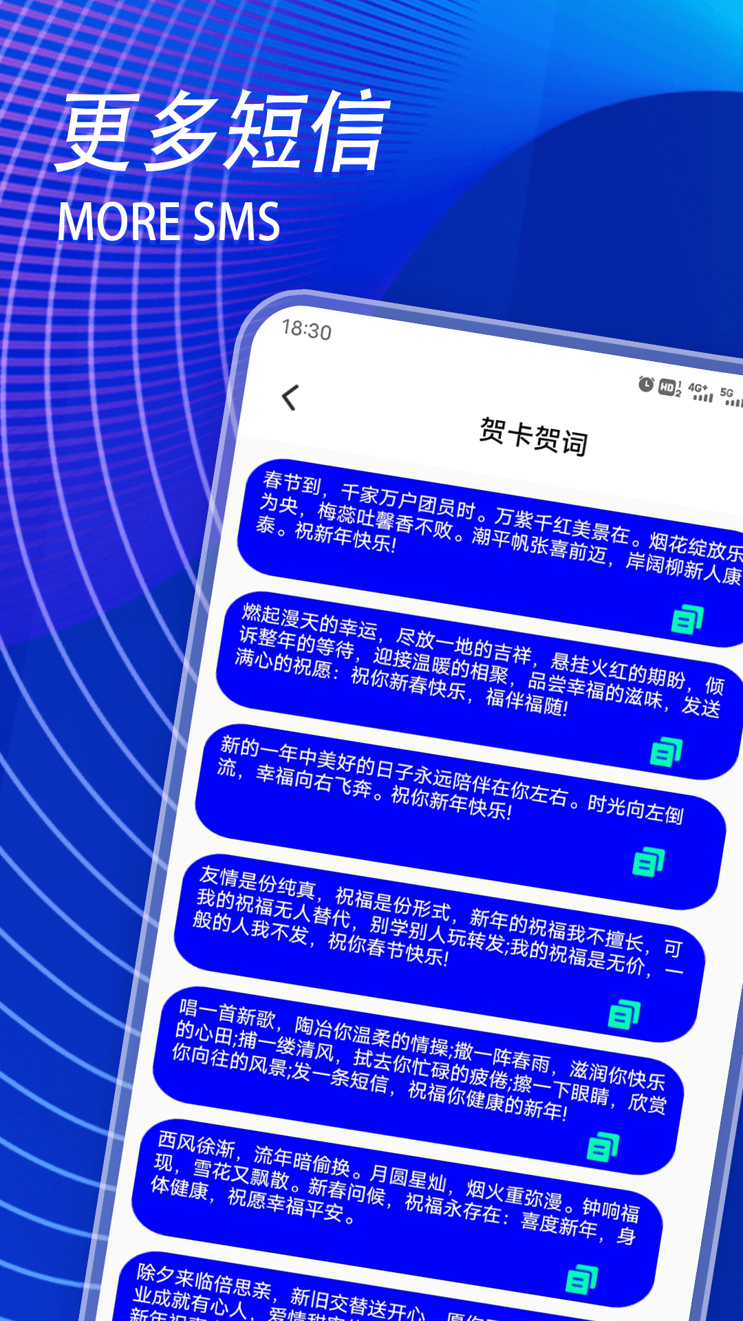 短信狗截图4