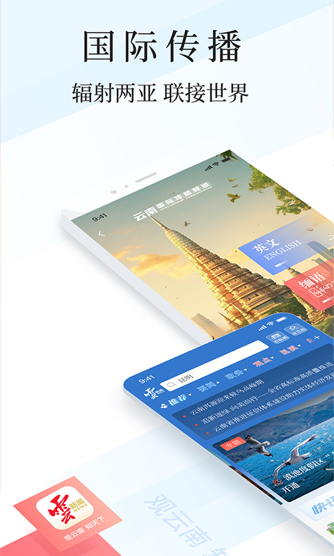 云新闻app官截图1