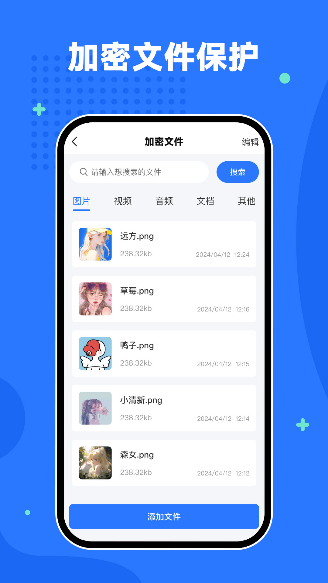 隐私相册空间app截图4