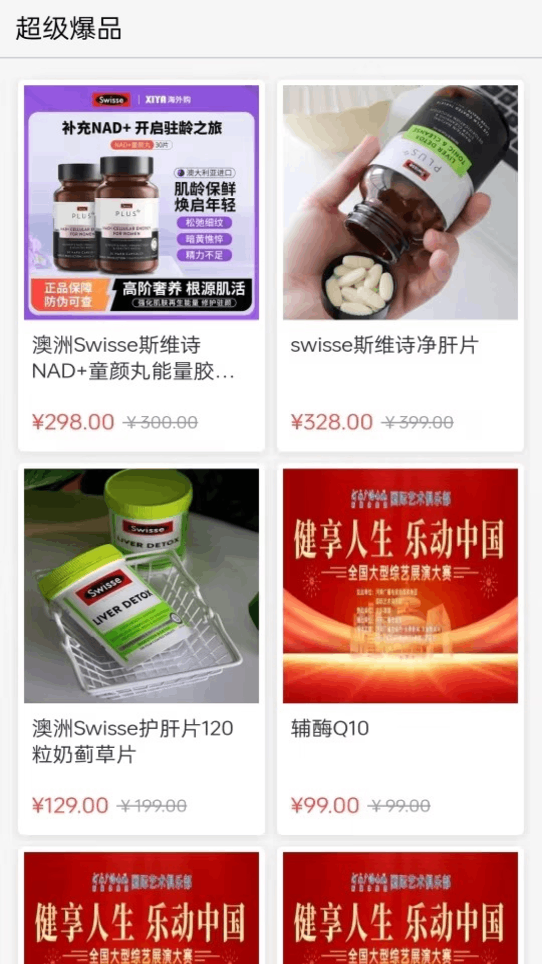 农选惠截图3