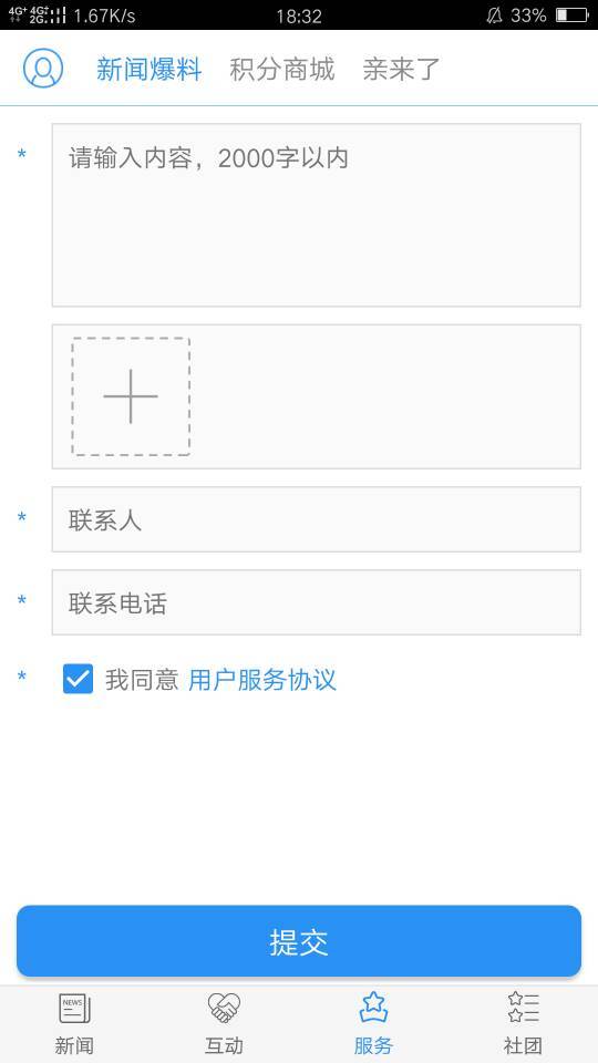 德州云app截图2