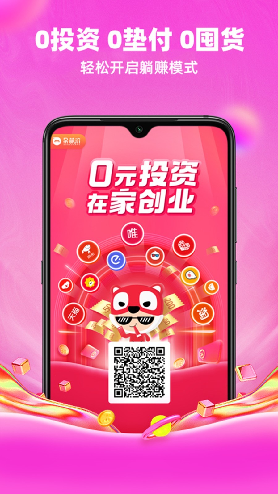 呆萌价截图4