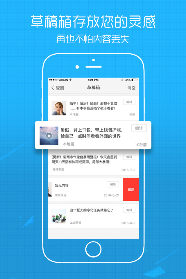 莱西信息港app截图2