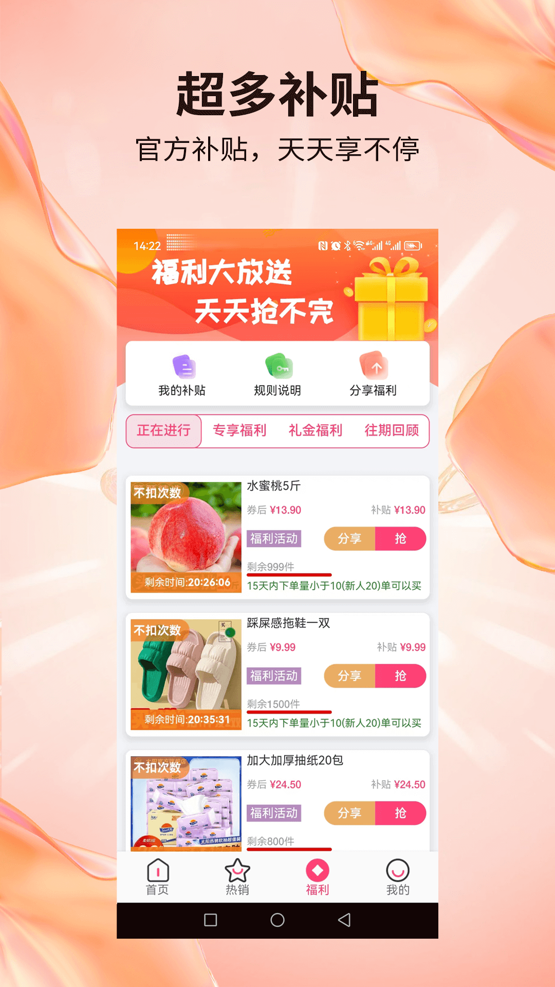 赶俏生活app截图2