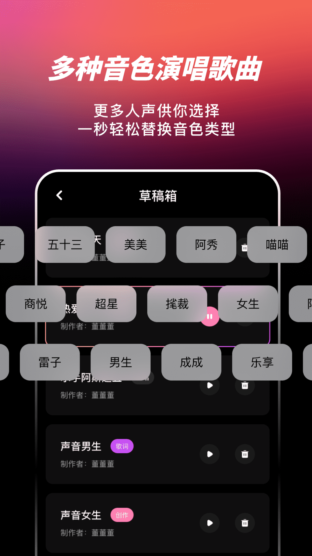 AI写歌嗨玩音乐截图4