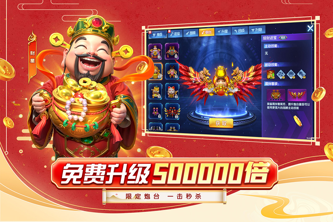 乐乐捕鱼截图4