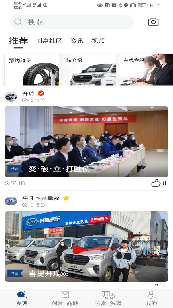 开瑞汽车app截图1