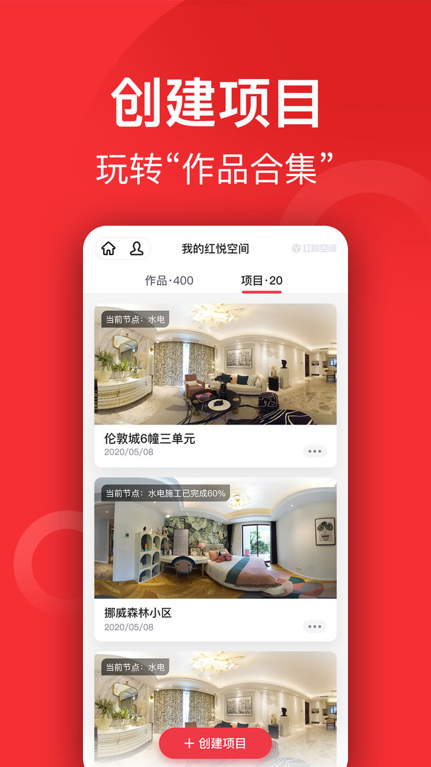 小红屋全景相机app截图4