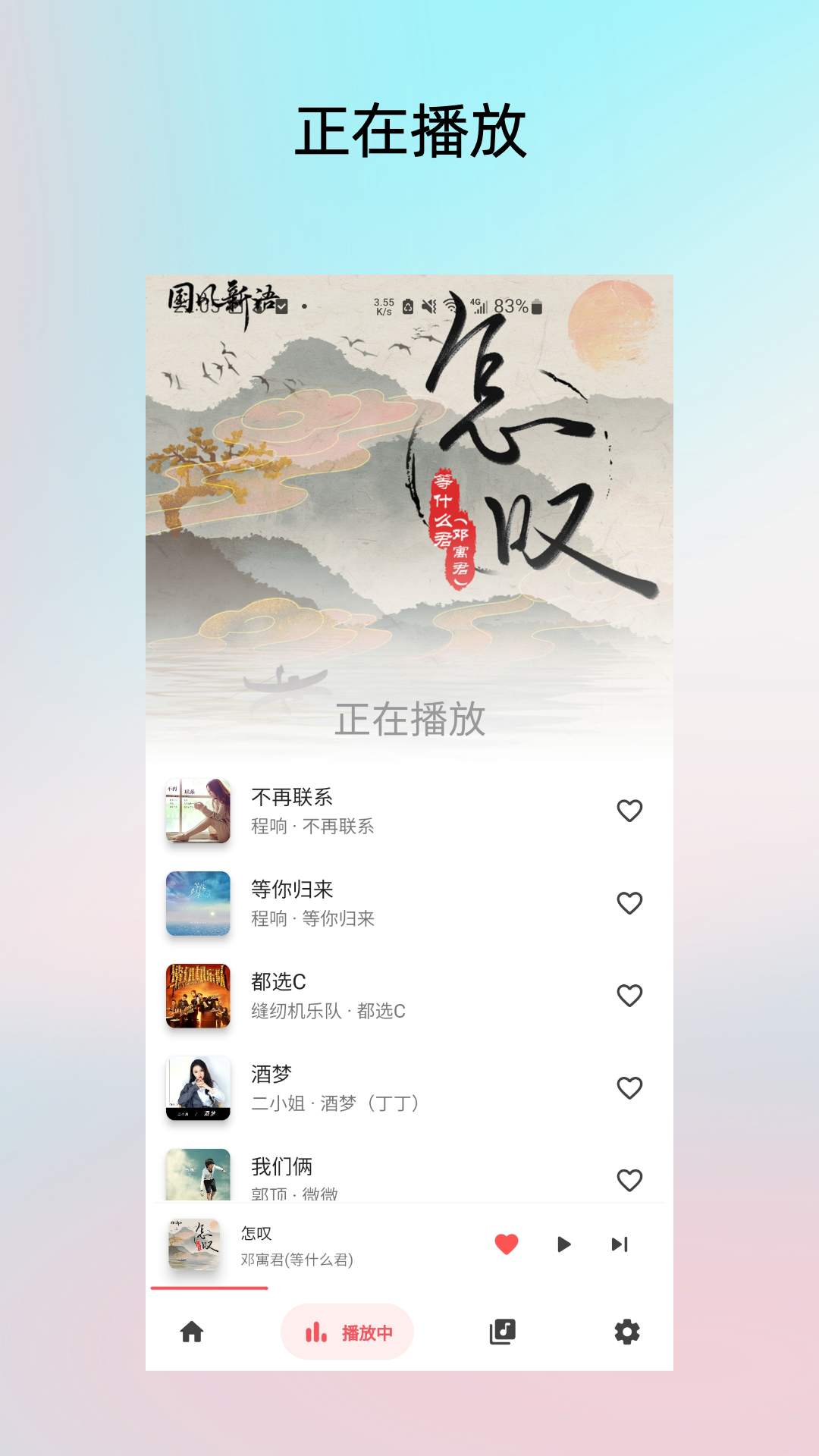 Light Player截图4