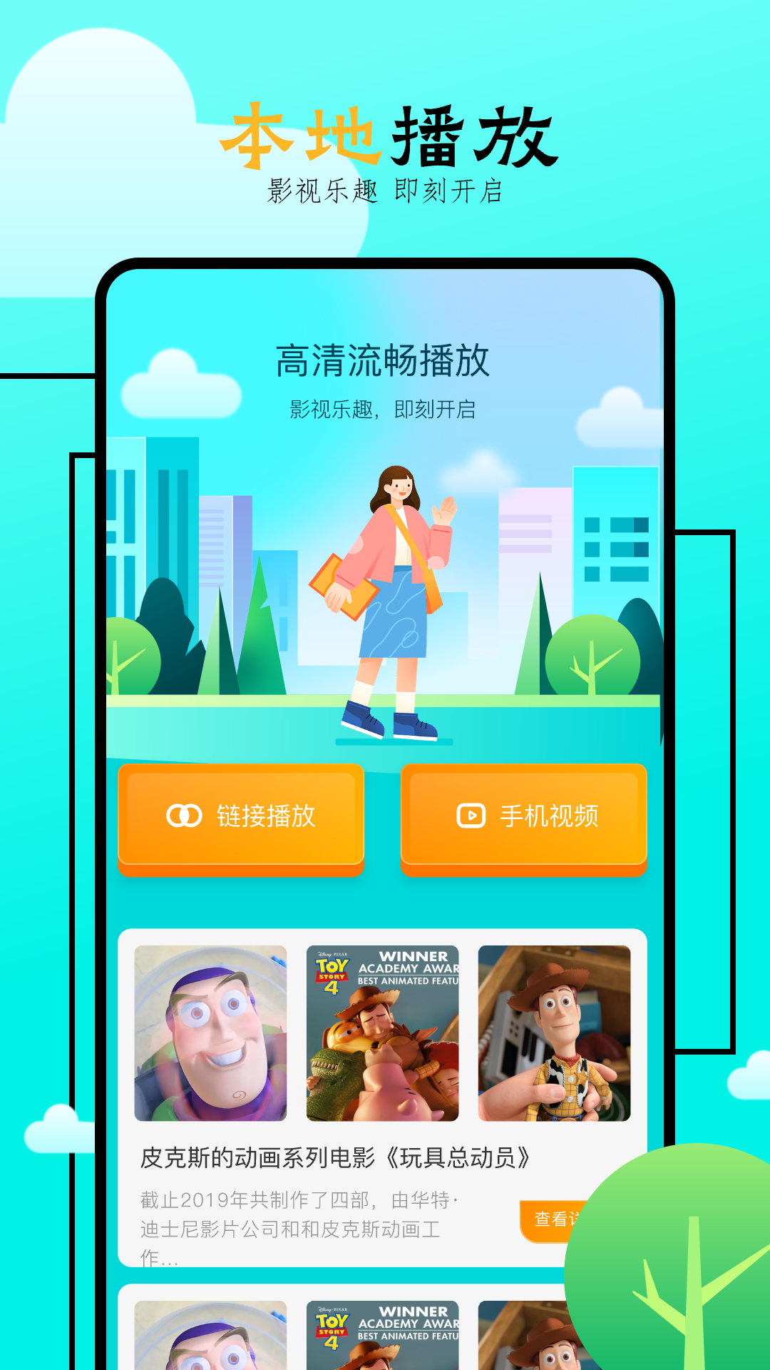 飞马播放器截图1