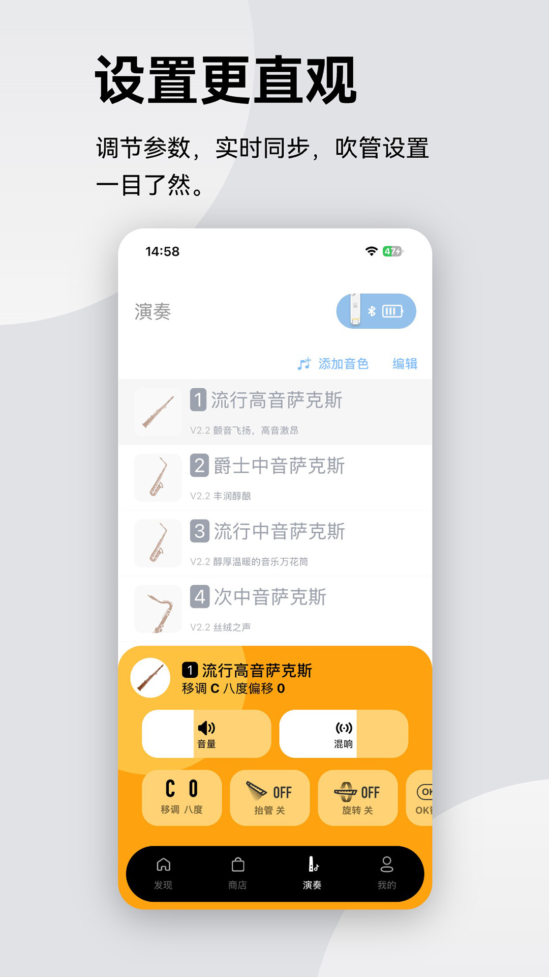 锣钹电吹管app截图3
