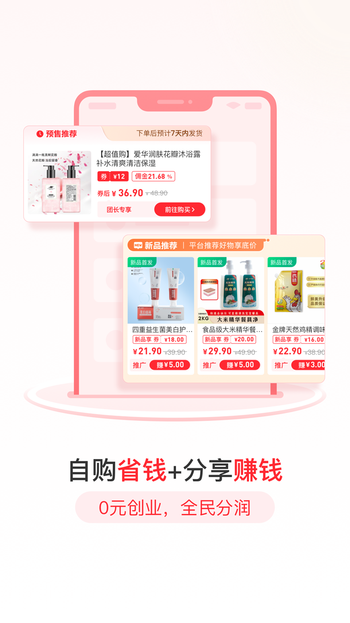 爱华团长app截图2