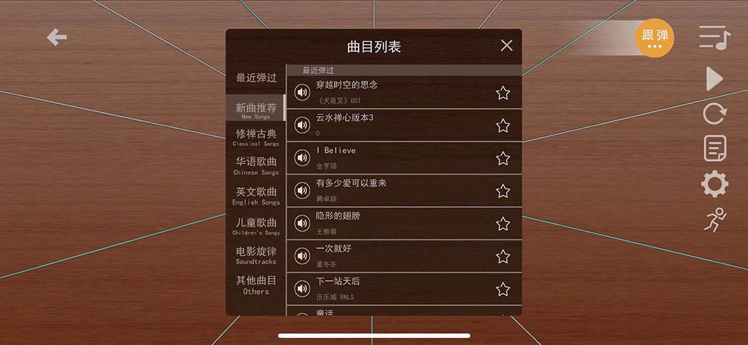 智乐空灵鼓截图1