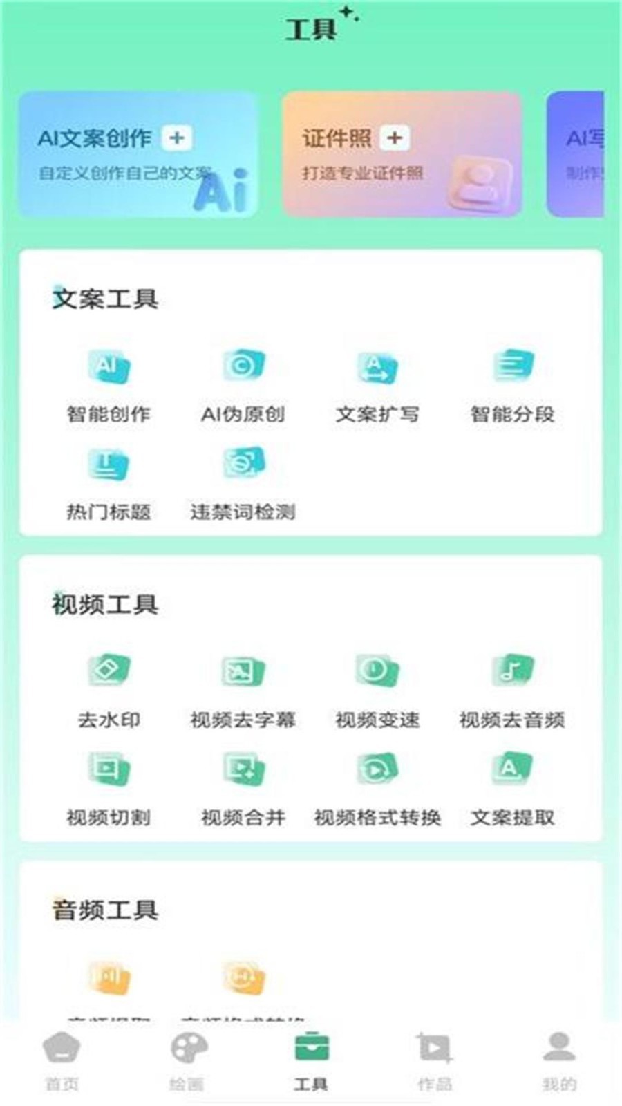 AI视频制作app截图3