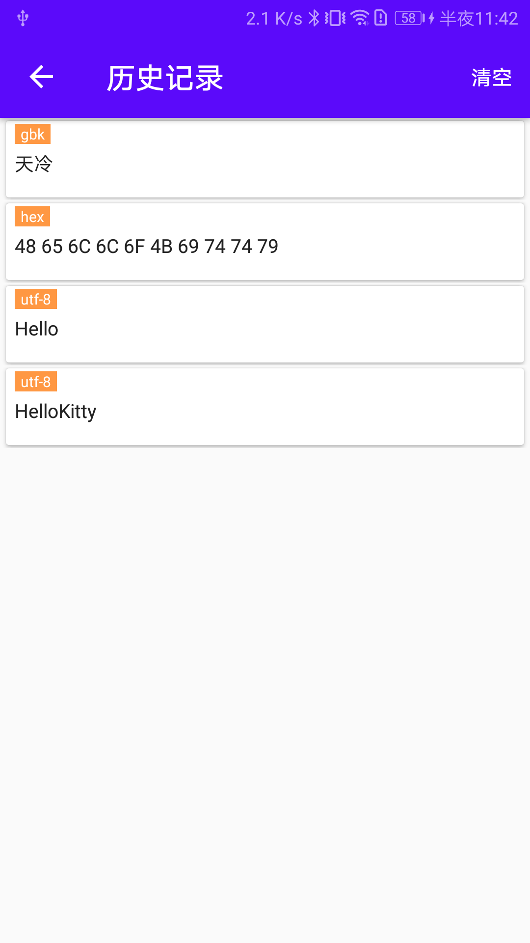 蓝牙调试宝截图3