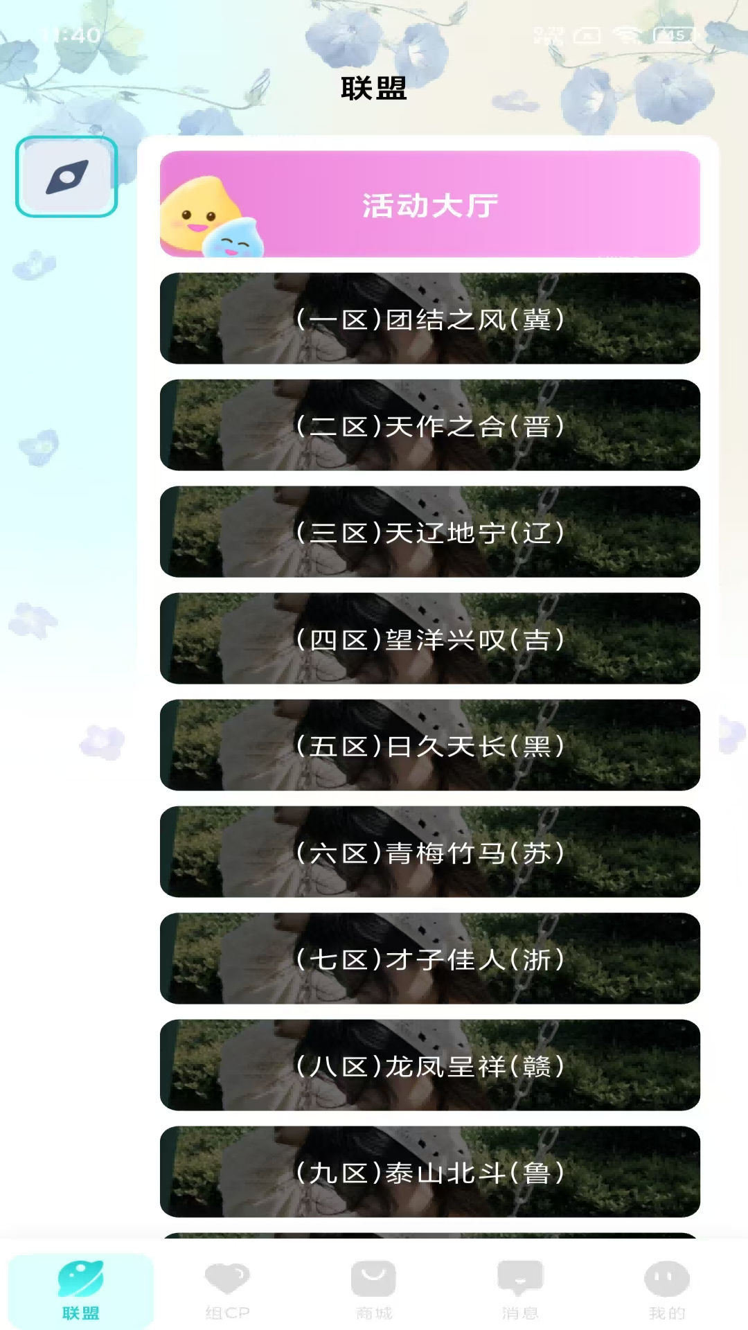 卡洛儿新世界截图1