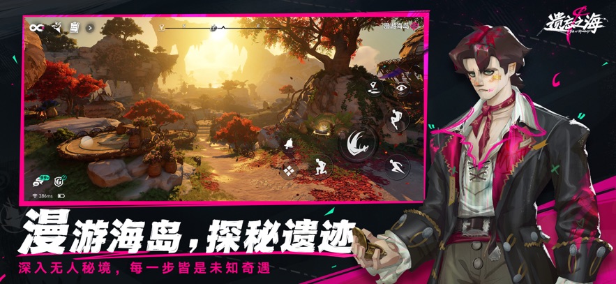 遗忘之海截图2