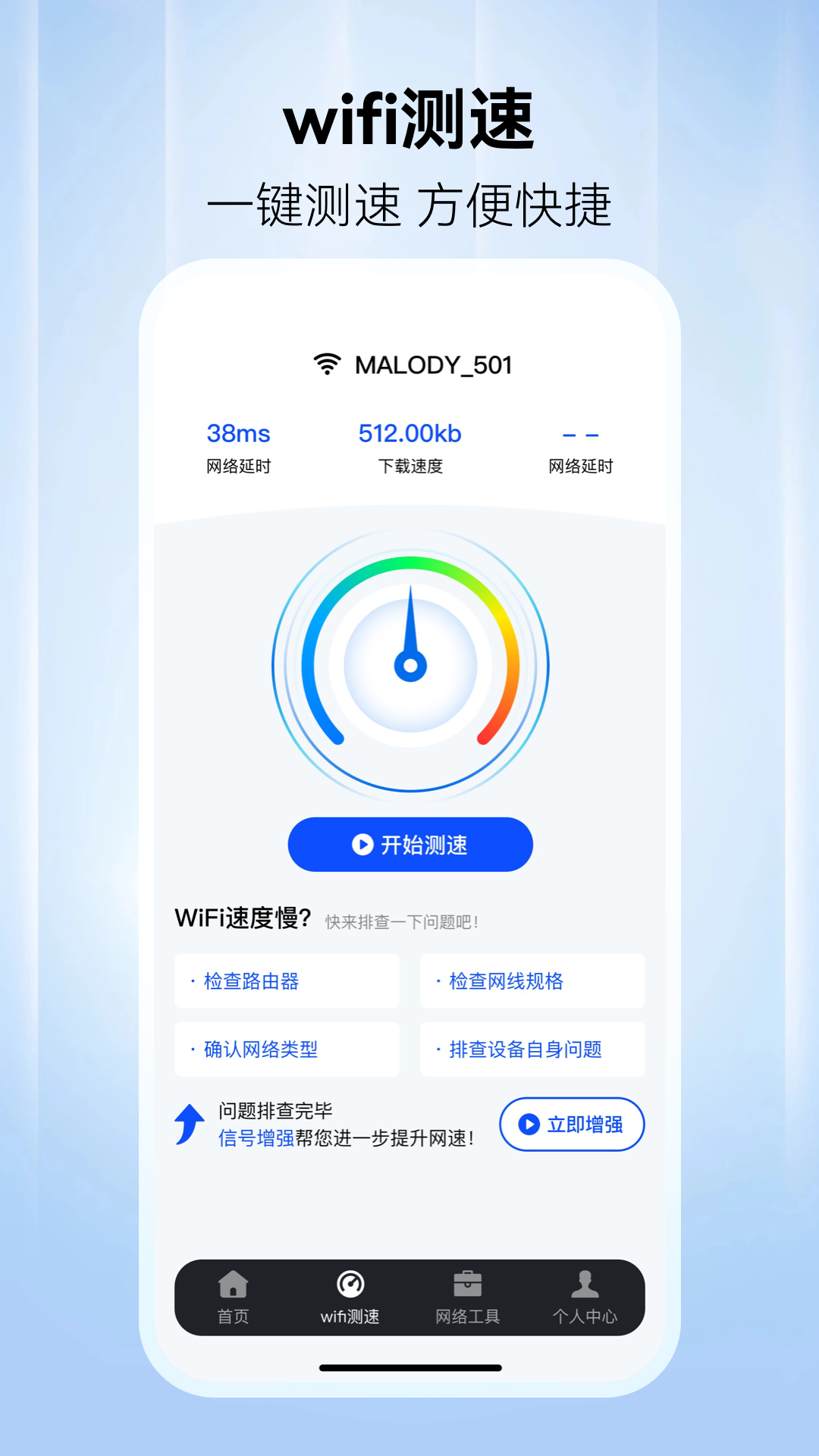 WiFi万网钥匙截图2