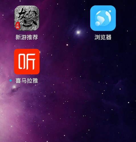 喜马拉雅app字体怎么调大?喜马拉雅大字模式开启步骤详解