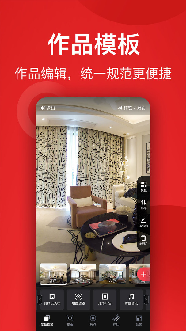 小红屋全景相机app截图3