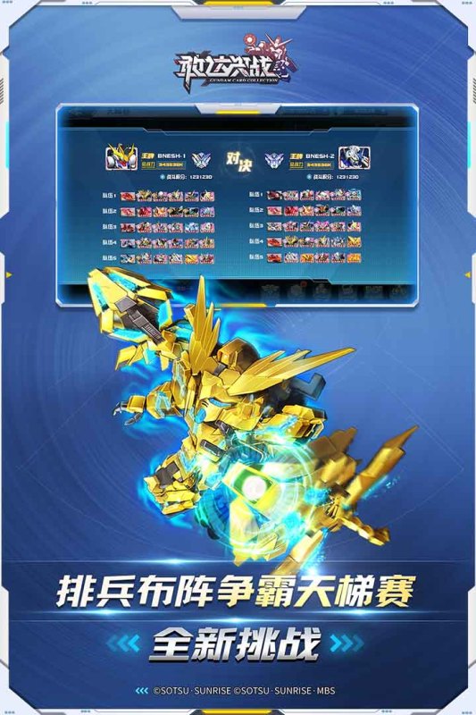敢达决战截图2