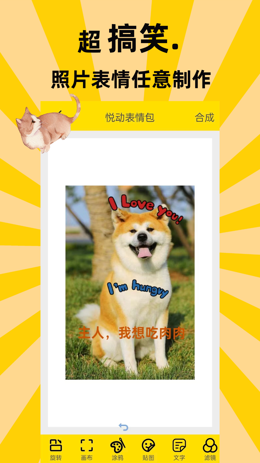 悦动表情包截图3