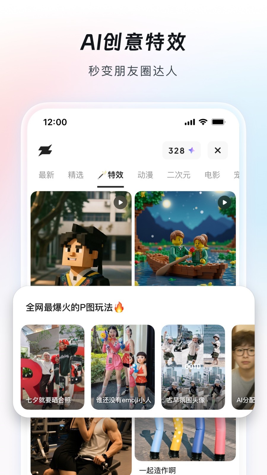 造点AI截图3