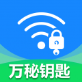 WiFi万秘钥匙图标
