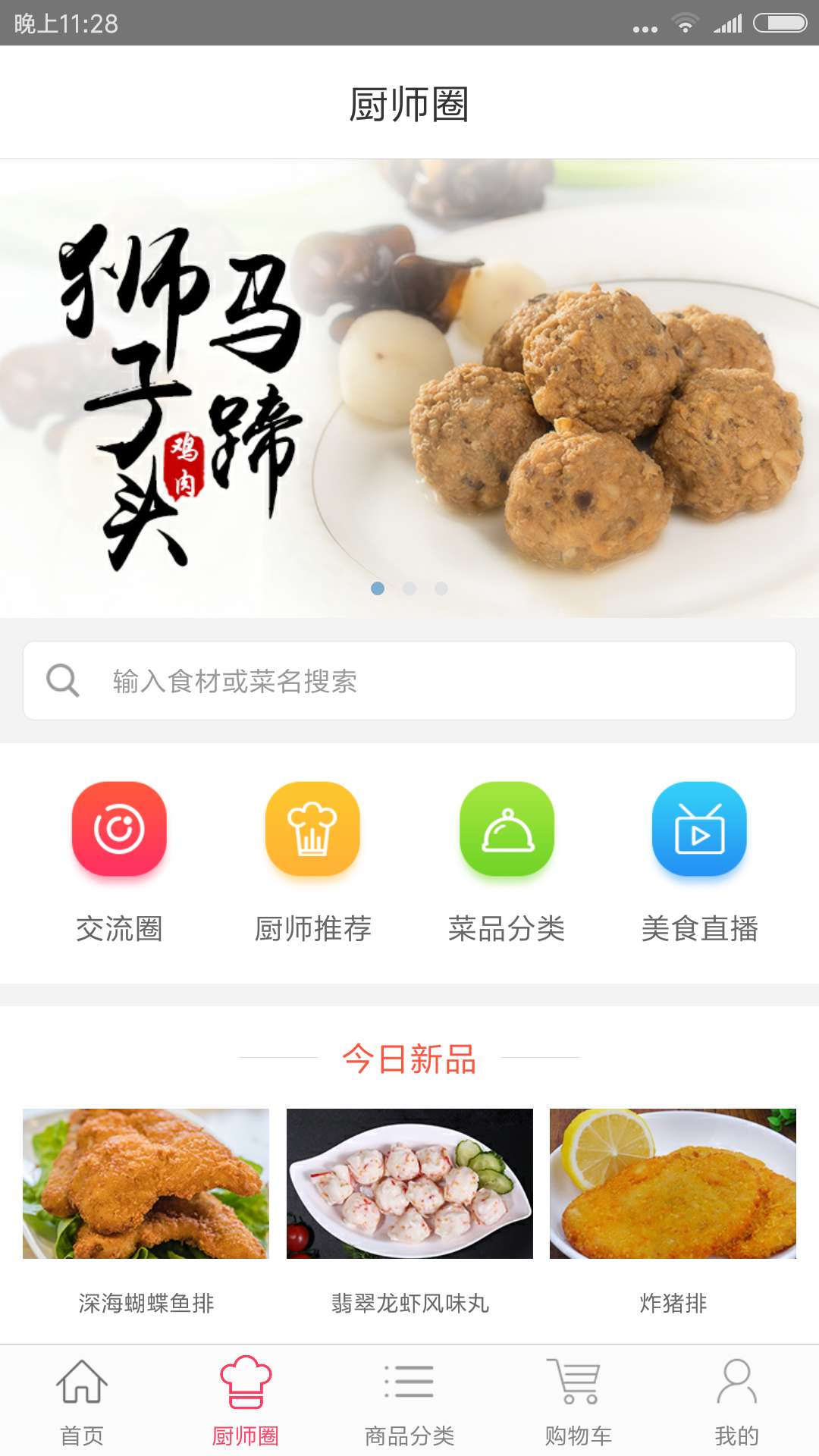 淘凌家塘app截图3