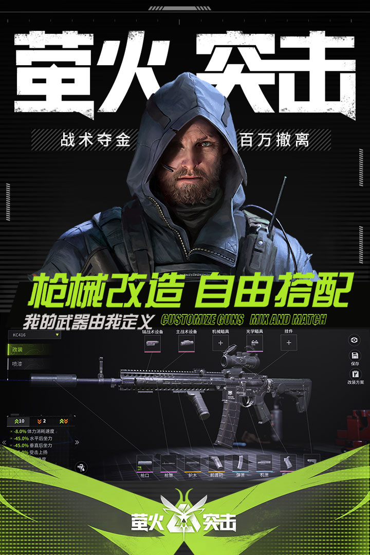 萤火突击截图2