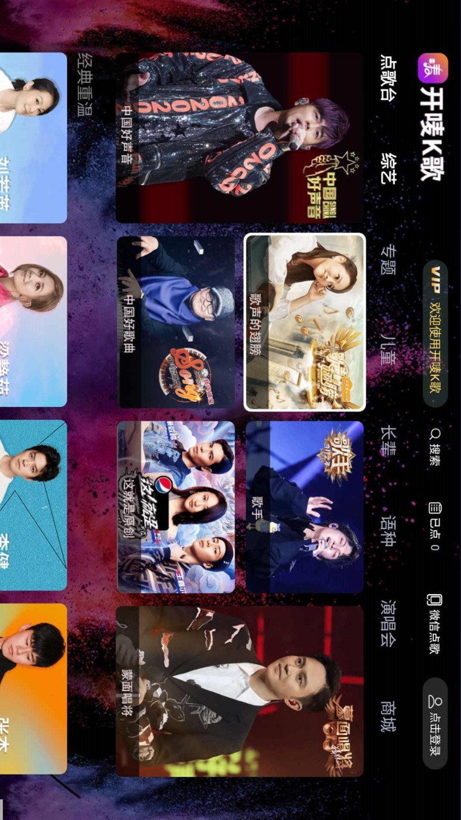 开唛K歌截图2