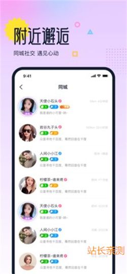 优美直播截图3