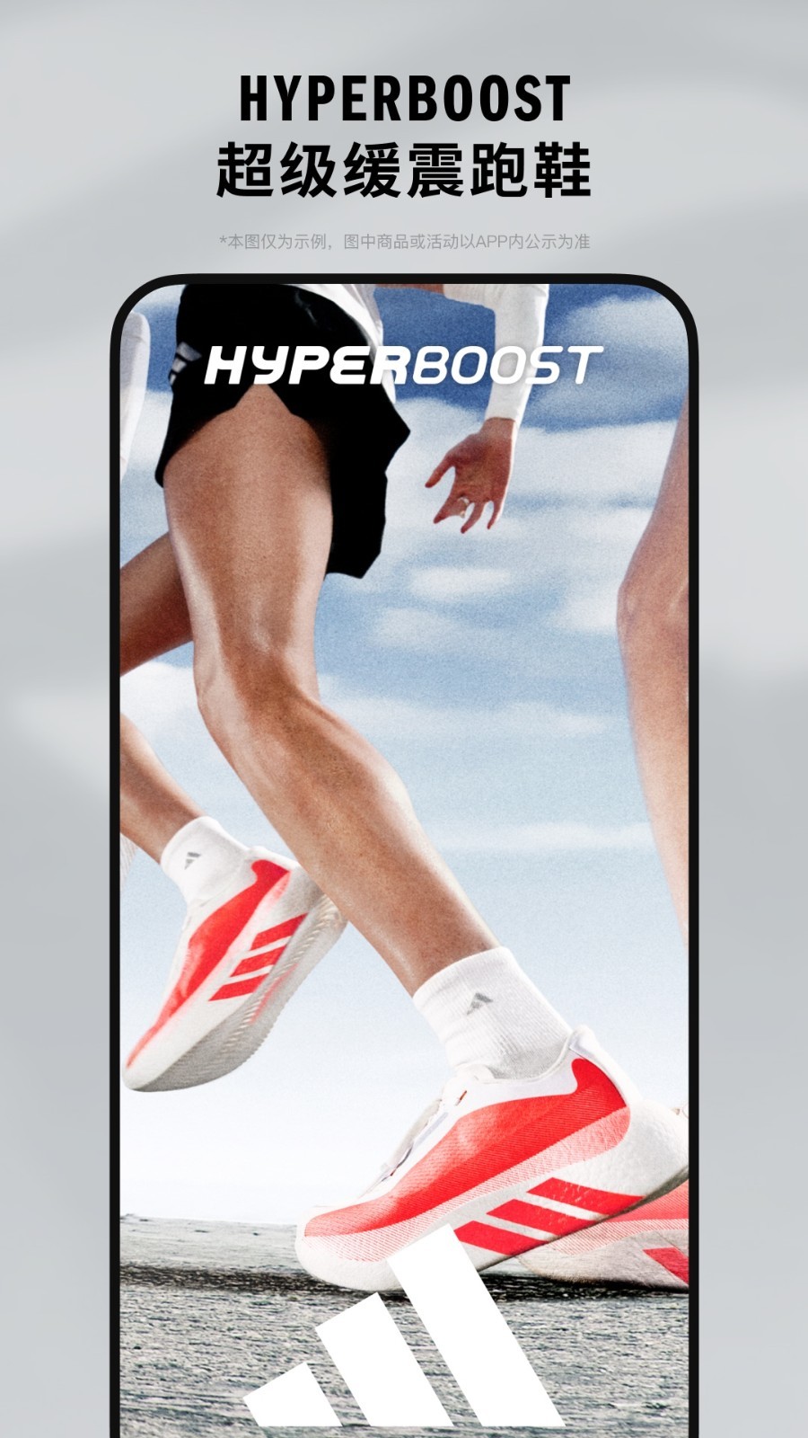 Adidas app截图2