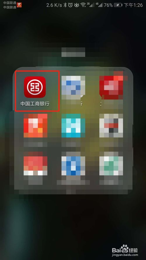 工商银行APP如何更换身份证信息?超详细图文步骤教程