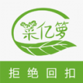 菜亿箩app图标