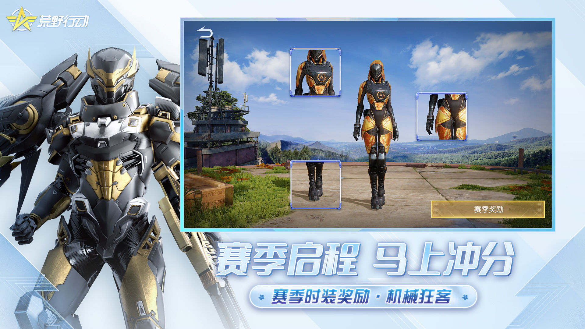 荒野行动截图3
