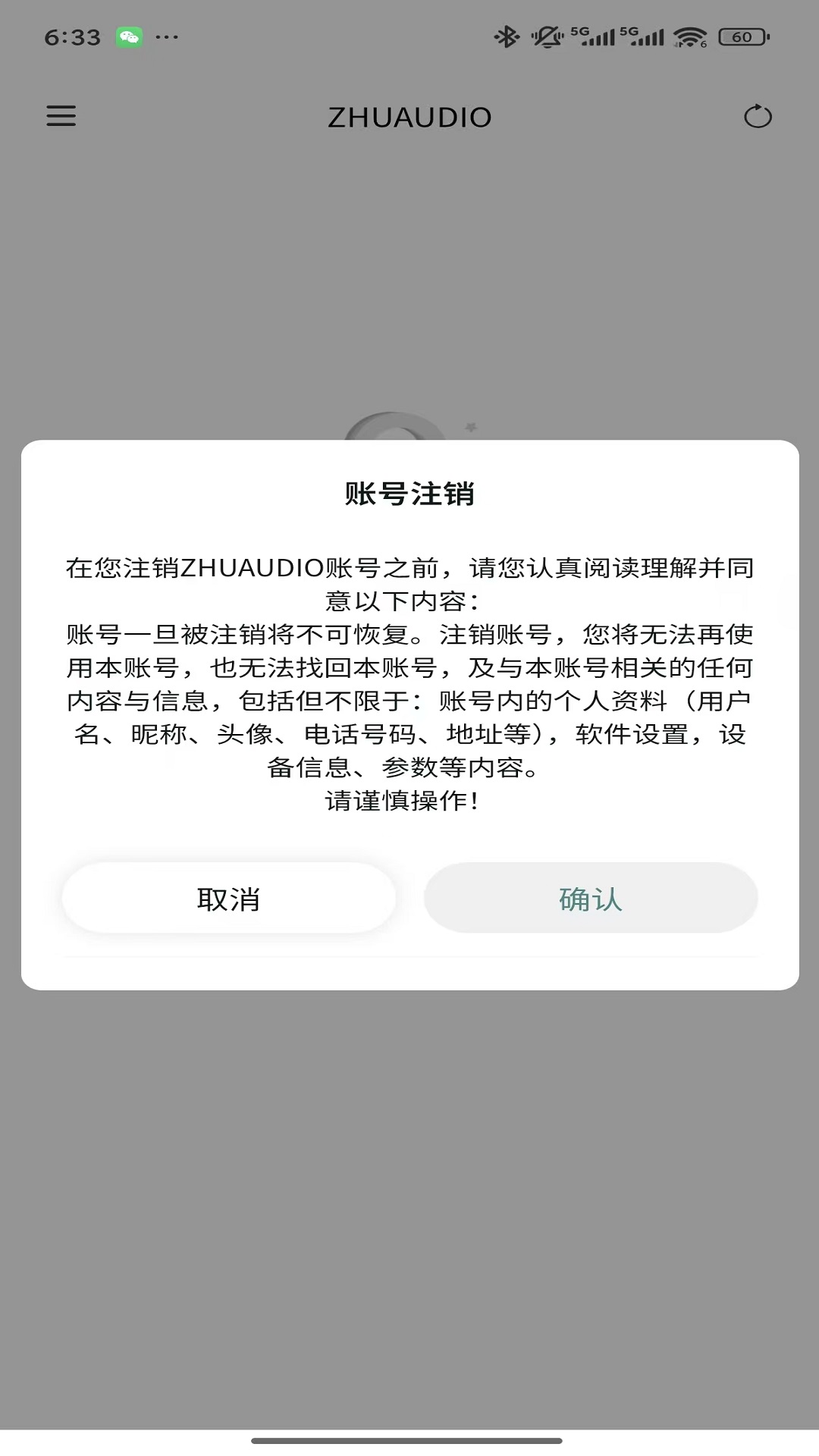 ZHUAUDIO截图4
