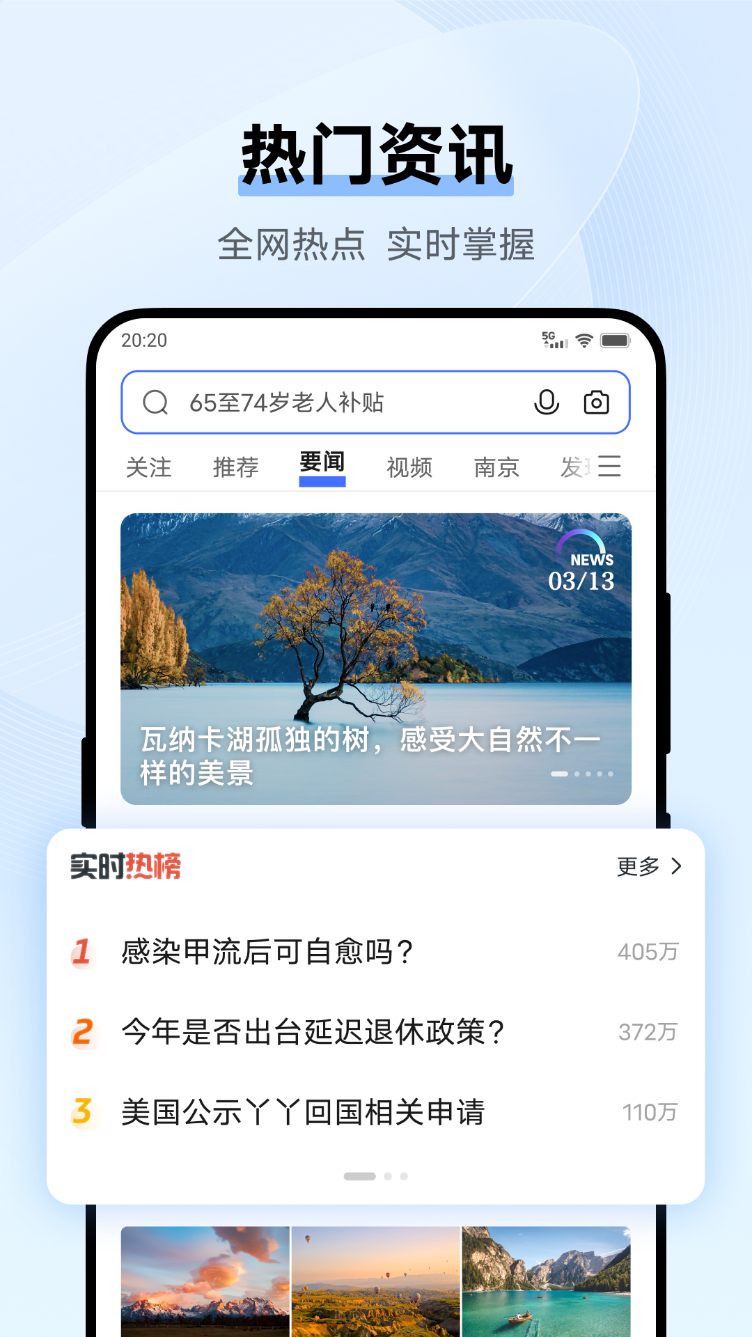 vivo浏览器官截图2