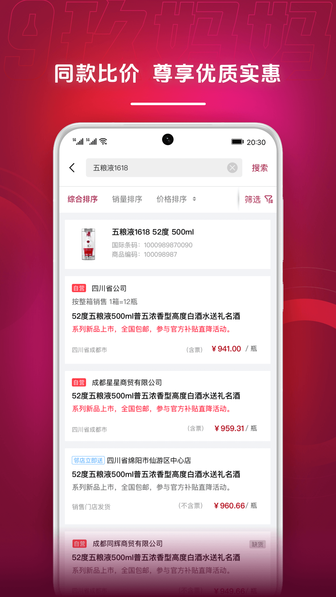 玖妈妈app截图2