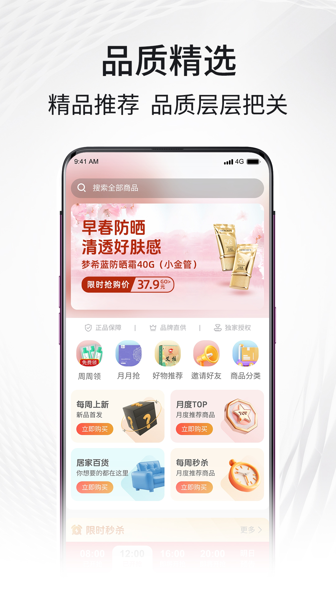 i福客满截图2