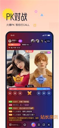 优美直播截图2