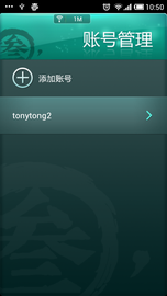 玲珑密保锁截图2