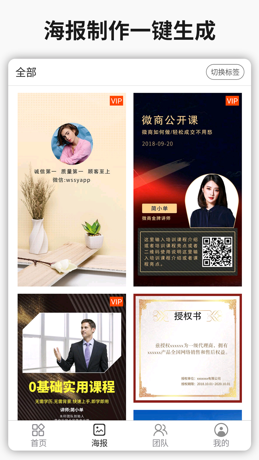 简单水印app截图2