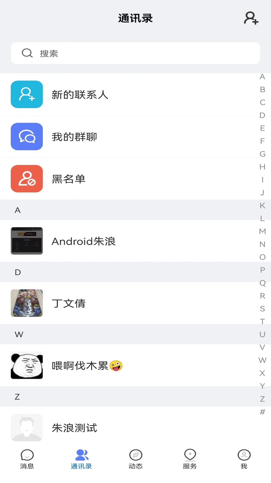 康讯app截图2