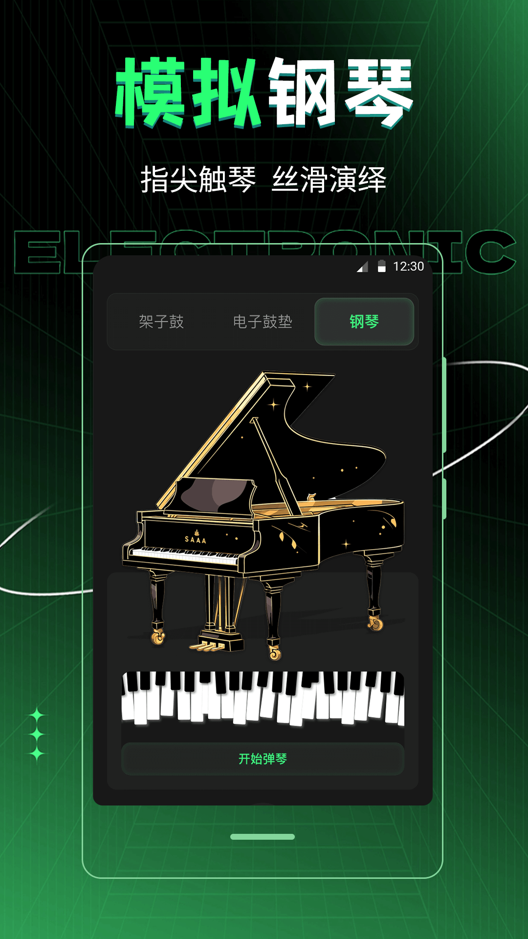 车载dj音乐制作app截图4