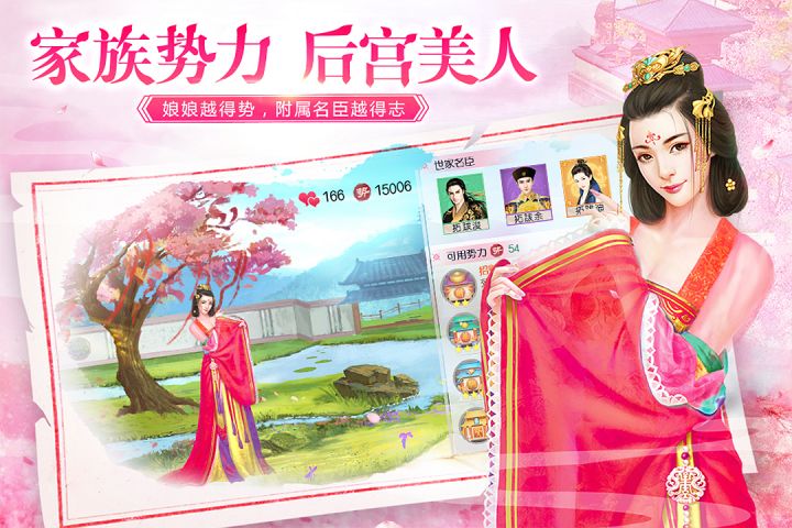 叫我万岁爷官截图2